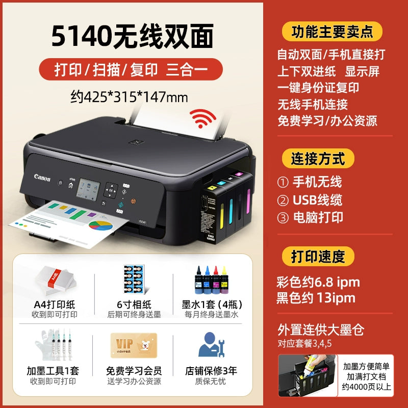 Canon 3380 color printer household small copy and scanning machine mobile phone wireless photo with ink supply warehouse