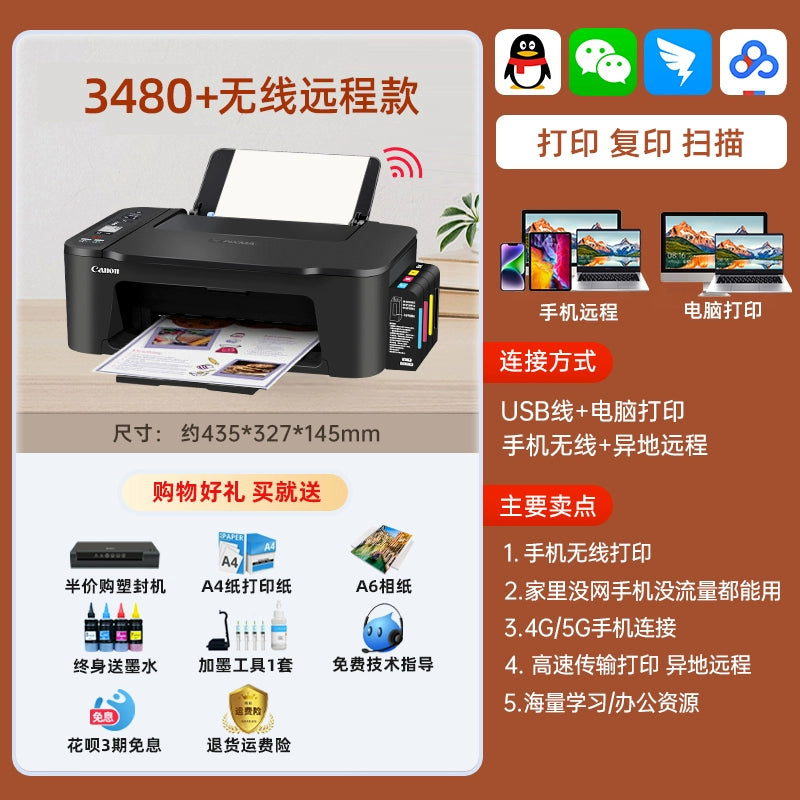 Canon 3380 color printer household small copy and scanning machine mobile phone wireless photo with ink supply warehouse