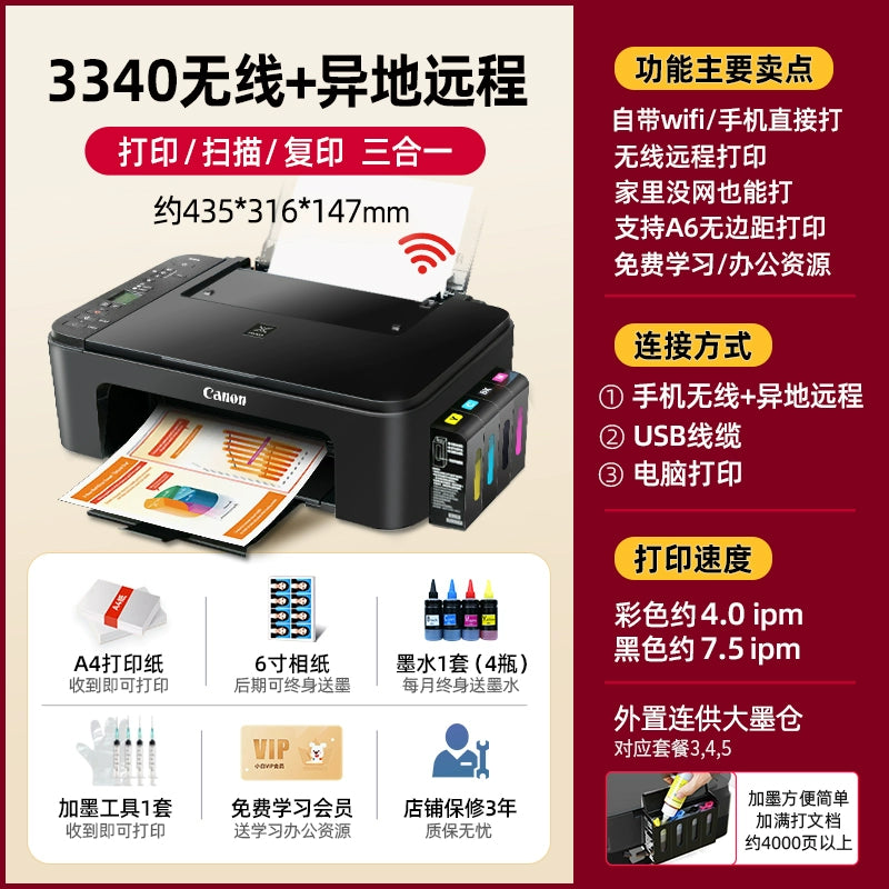 Canon 3380 color printer household small copy and scanning machine mobile phone wireless photo with ink supply warehouse