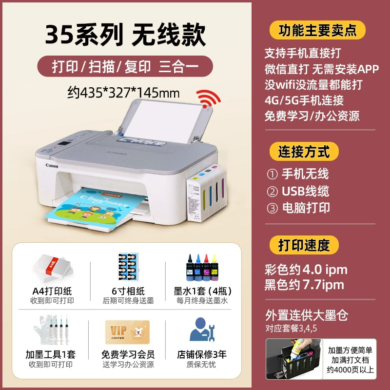 Canon 3380 color printer household small copy and scanning machine mobile phone wireless photo with ink supply warehouse