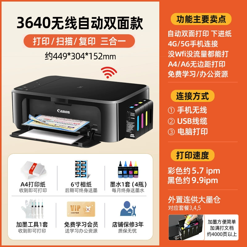 Canon 3380 color printer household small copy and scanning machine mobile phone wireless photo with ink supply warehouse