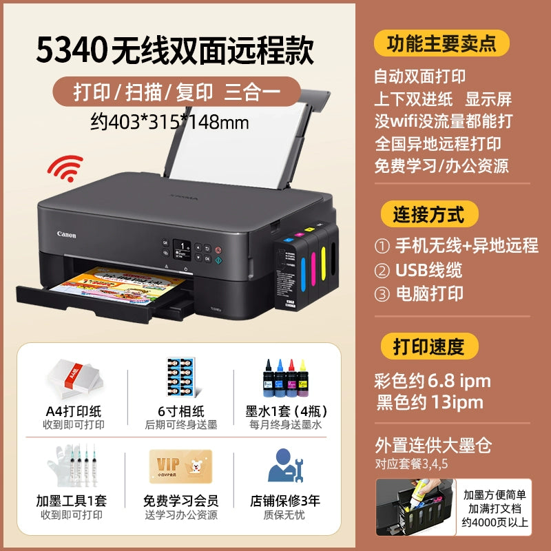 Canon 3380 color printer household small copy and scanning machine mobile phone wireless photo with ink supply warehouse